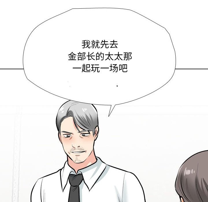 [韩国漫画] 同事换换爱 剧情,熟女人妻,巨乳大奶#[142P]-56