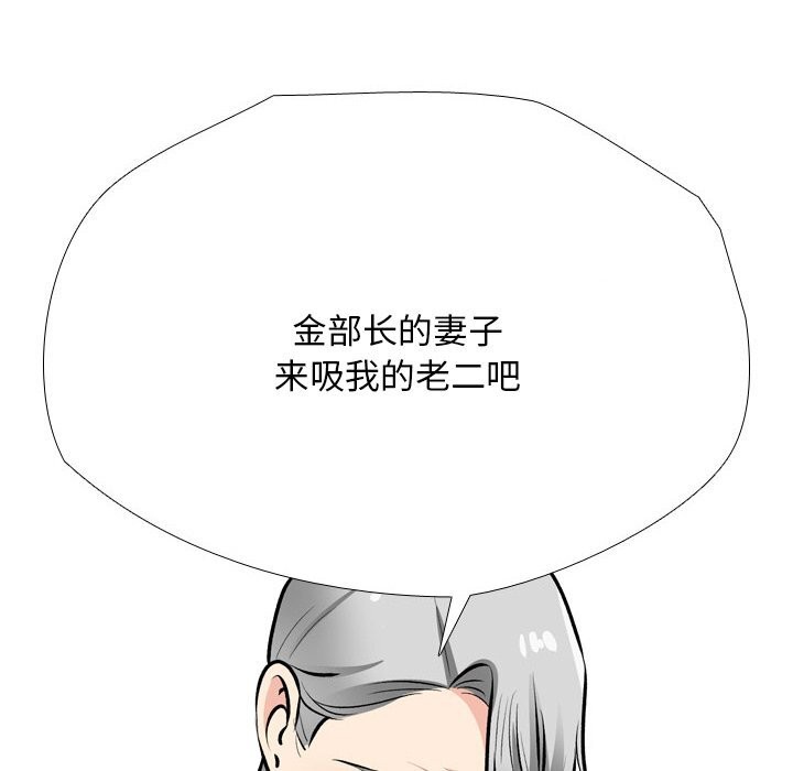 [韩国漫画] 同事换换爱 剧情,熟女人妻,巨乳大奶#[142P]-60