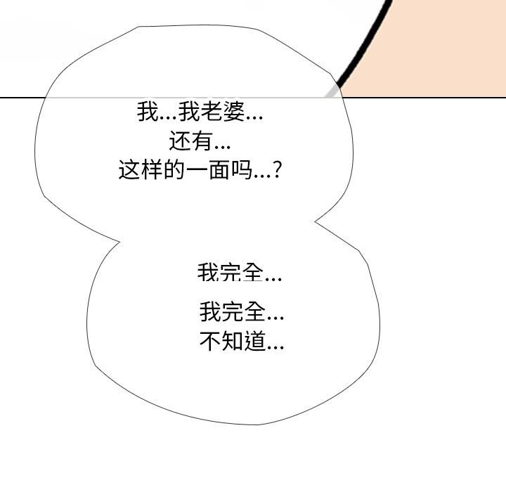 [韩国漫画] 同事换换爱 剧情,熟女人妻,巨乳大奶#[142P]-73