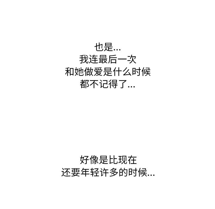 [韩国漫画] 同事换换爱 剧情,熟女人妻,巨乳大奶#[142P]-74