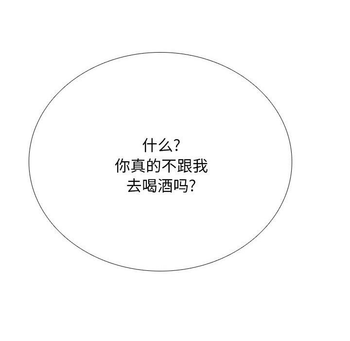 [韩国漫画] 同事换换爱 剧情,熟女人妻,巨乳大奶#[138P]-100