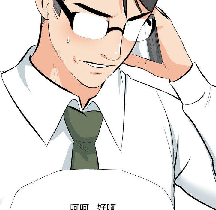 [韩国漫画] 同事换换爱 剧情,熟女人妻,巨乳大奶#[138P]-106