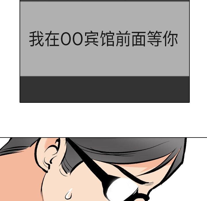 [韩国漫画] 同事换换爱 剧情,熟女人妻,巨乳大奶#[138P]-115