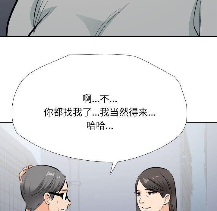 [韩国漫画] 同事换换爱 剧情,熟女人妻,巨乳大奶#[138P]-125