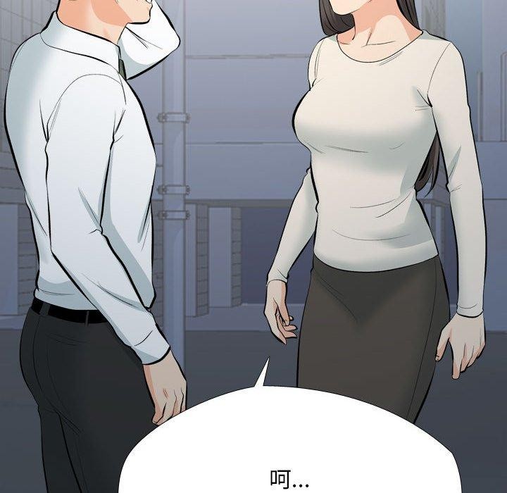 [韩国漫画] 同事换换爱 剧情,熟女人妻,巨乳大奶#[138P]-126