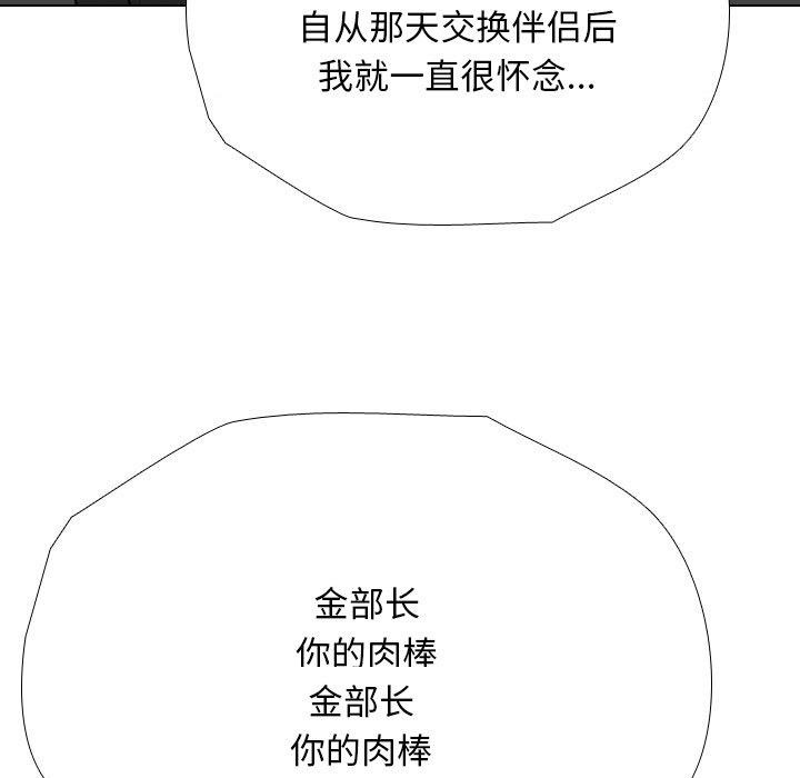 [韩国漫画] 同事换换爱 剧情,熟女人妻,巨乳大奶#[138P]-127
