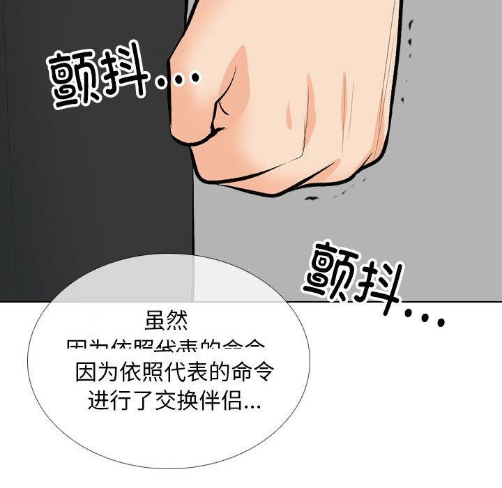 [韩国漫画] 同事换换爱 剧情,熟女人妻,巨乳大奶#[138P]-30