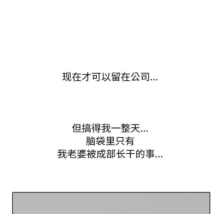 [韩国漫画] 同事换换爱 剧情,熟女人妻,巨乳大奶#[138P]-31