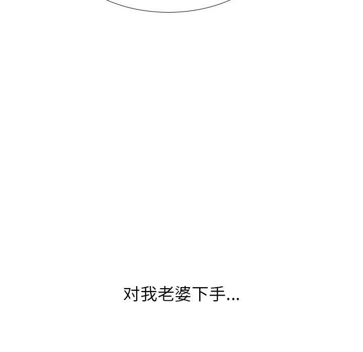 [韩国漫画] 同事换换爱 剧情,熟女人妻,巨乳大奶#[138P]-38