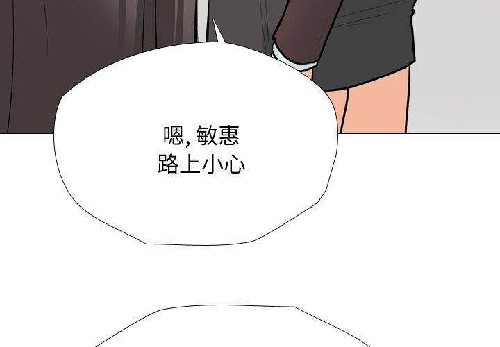 [韩国漫画] 同事换换爱 剧情,熟女人妻,巨乳大奶#[138P]-4