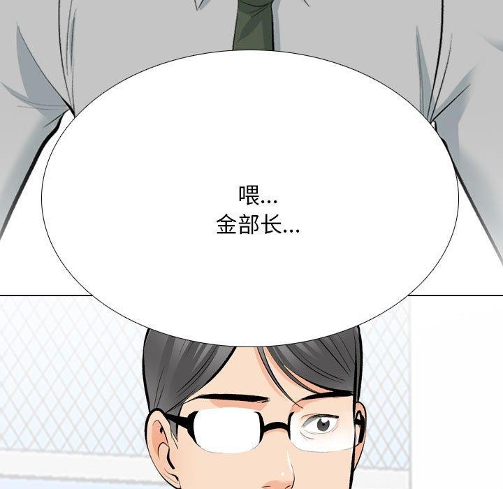 [韩国漫画] 同事换换爱 剧情,熟女人妻,巨乳大奶#[138P]-41