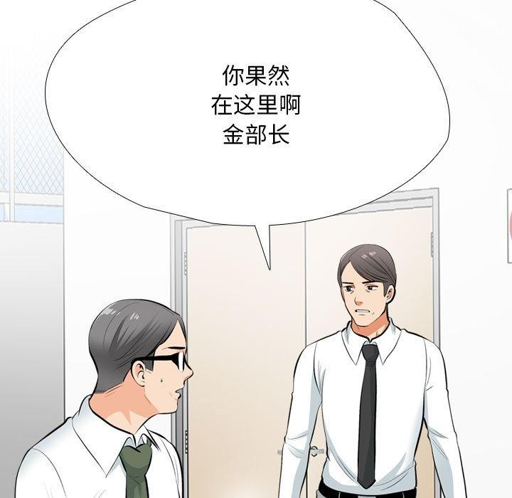 [韩国漫画] 同事换换爱 剧情,熟女人妻,巨乳大奶#[138P]-43