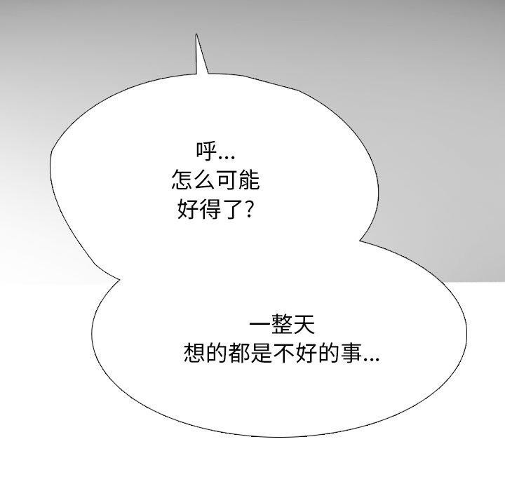 [韩国漫画] 同事换换爱 剧情,熟女人妻,巨乳大奶#[138P]-53