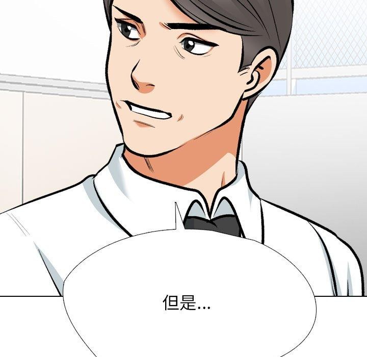 [韩国漫画] 同事换换爱 剧情,熟女人妻,巨乳大奶#[138P]-55