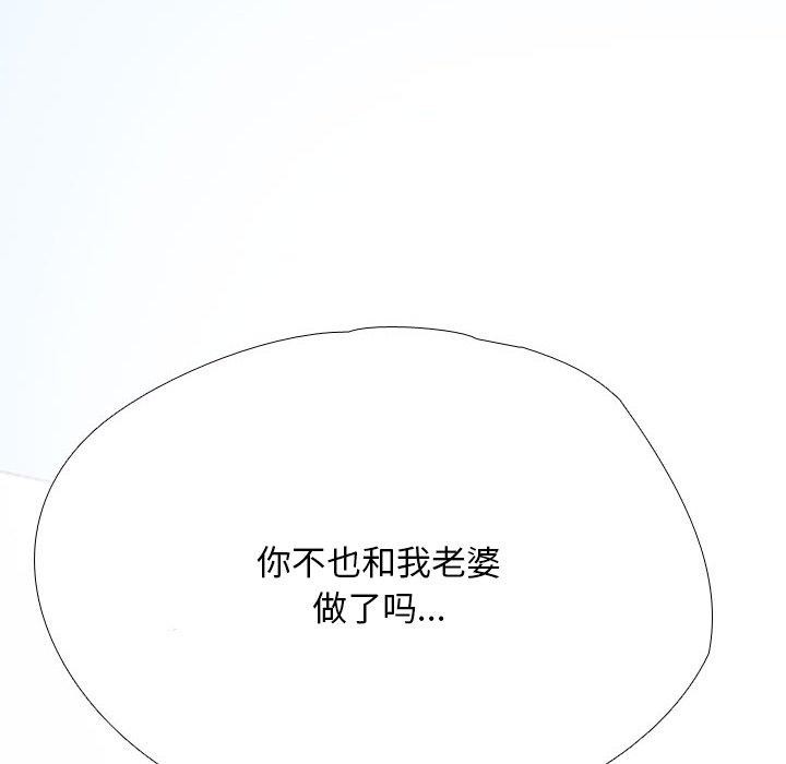 [韩国漫画] 同事换换爱 剧情,熟女人妻,巨乳大奶#[138P]-62