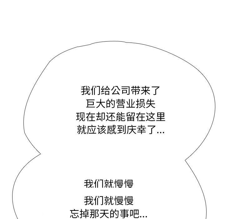 [韩国漫画] 同事换换爱 剧情,熟女人妻,巨乳大奶#[138P]-67