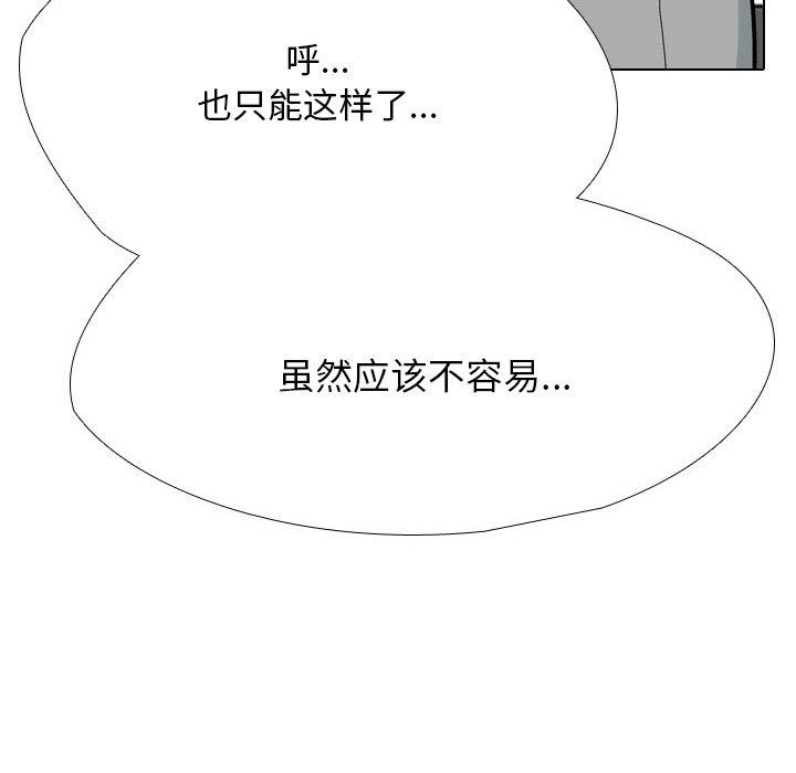 [韩国漫画] 同事换换爱 剧情,熟女人妻,巨乳大奶#[138P]-70