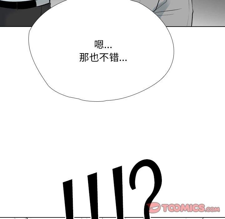 [韩国漫画] 同事换换爱 剧情,熟女人妻,巨乳大奶#[138P]-75