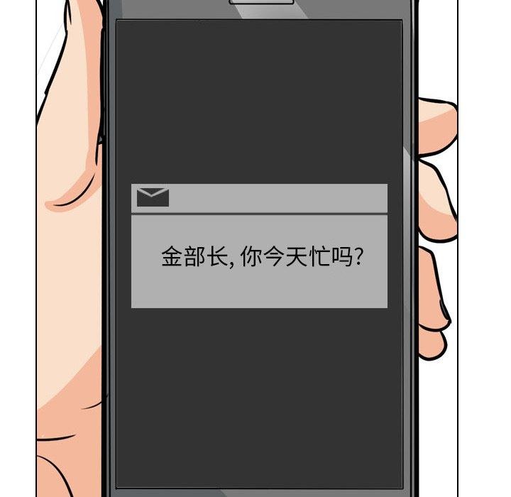 [韩国漫画] 同事换换爱 剧情,熟女人妻,巨乳大奶#[138P]-78