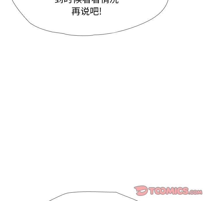 [韩国漫画] 同事换换爱 剧情,熟女人妻,巨乳大奶#[138P]-87
