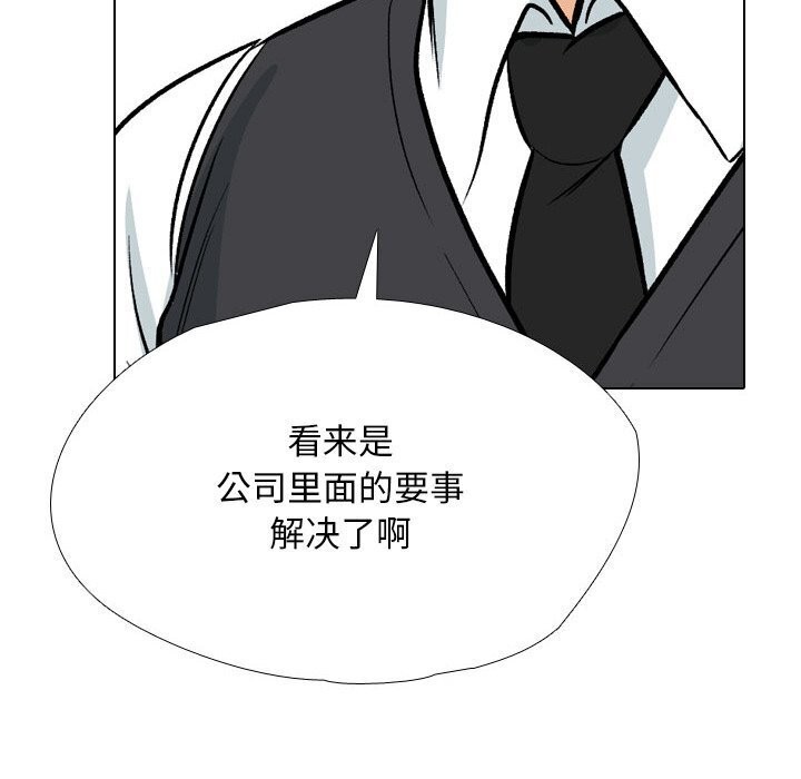 [韩国漫画] 同事换换爱 剧情,熟女人妻,巨乳大奶#[128P]-110