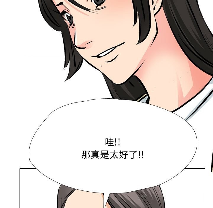 [韩国漫画] 同事换换爱 剧情,熟女人妻,巨乳大奶#[128P]-115