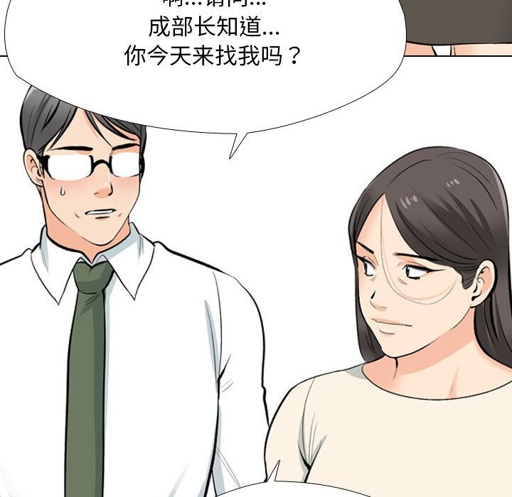 [韩国漫画] 同事换换爱 剧情,熟女人妻,巨乳大奶#[128P]-28