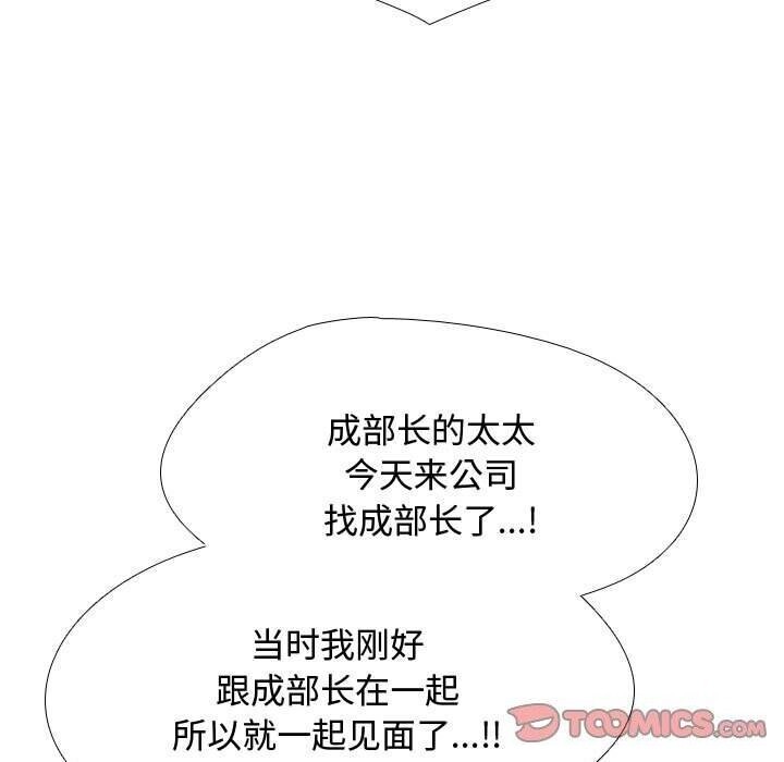 [韩国漫画] 同事换换爱 剧情,熟女人妻,巨乳大奶#[146P]-105