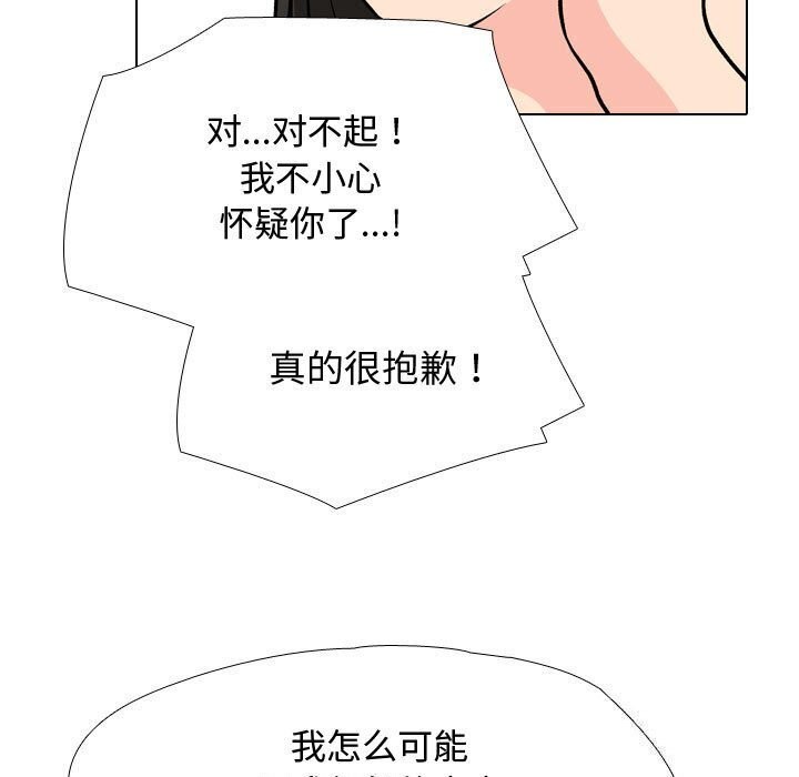 [韩国漫画] 同事换换爱 剧情,熟女人妻,巨乳大奶#[146P]-109