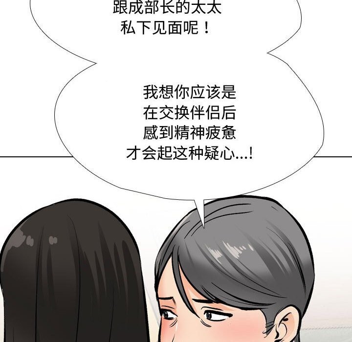 [韩国漫画] 同事换换爱 剧情,熟女人妻,巨乳大奶#[146P]-110