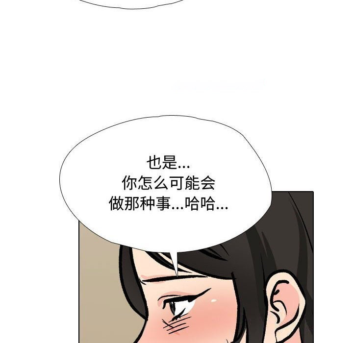 [韩国漫画] 同事换换爱 剧情,熟女人妻,巨乳大奶#[146P]-112
