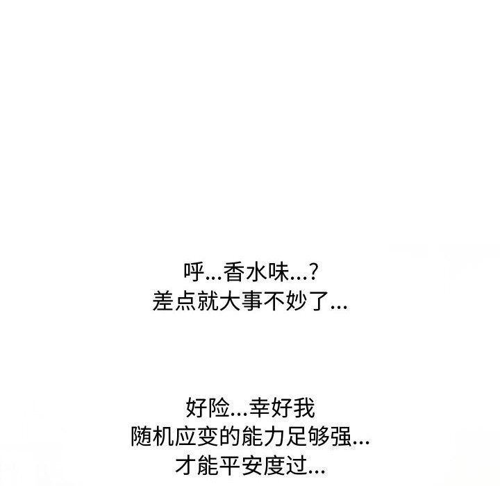 [韩国漫画] 同事换换爱 剧情,熟女人妻,巨乳大奶#[146P]-124