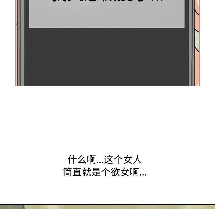 [韩国漫画] 同事换换爱 剧情,熟女人妻,巨乳大奶#[146P]-133