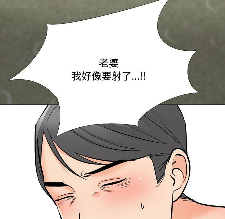 [韩国漫画] 同事换换爱 剧情,熟女人妻,巨乳大奶#[146P]-26