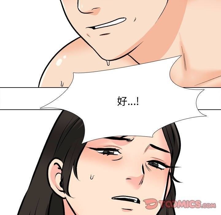 [韩国漫画] 同事换换爱 剧情,熟女人妻,巨乳大奶#[146P]-27