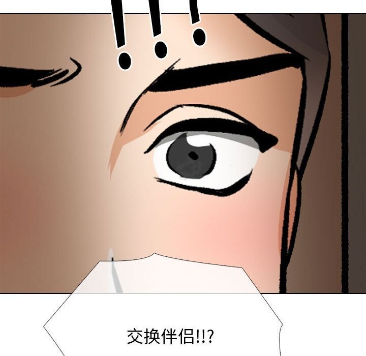 [韩国漫画] 同事换换爱 剧情,熟女人妻,巨乳大奶#[146P]-50