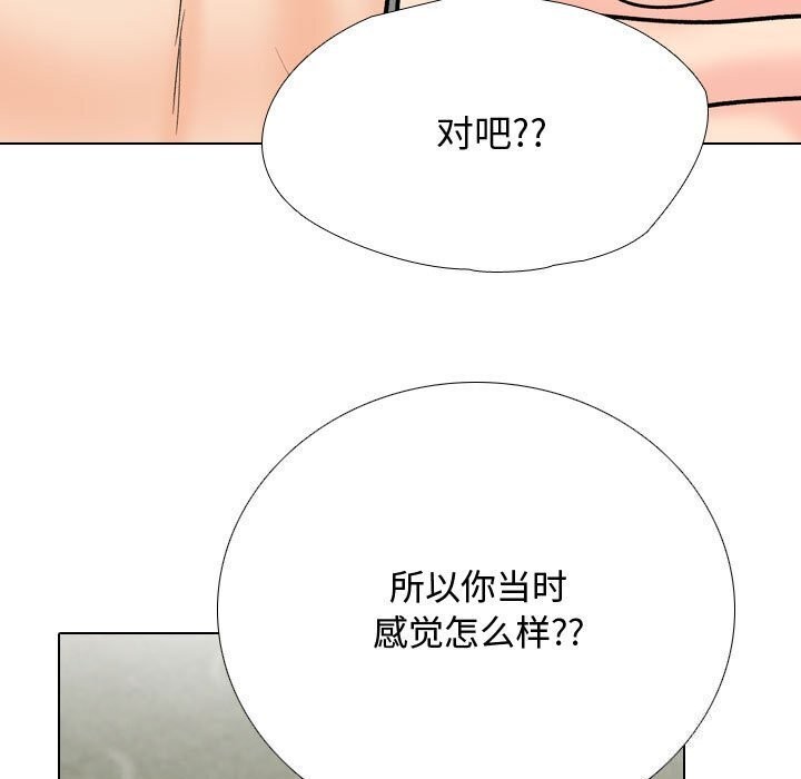 [韩国漫画] 同事换换爱 剧情,熟女人妻,巨乳大奶#[146P]-53