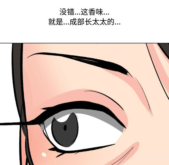 [韩国漫画] 同事换换爱 剧情,熟女人妻,巨乳大奶#[146P]-6