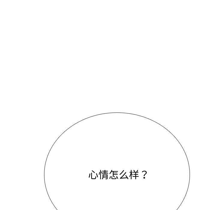 [韩国漫画] 同事换换爱 剧情,熟女人妻,巨乳大奶#[146P]-67