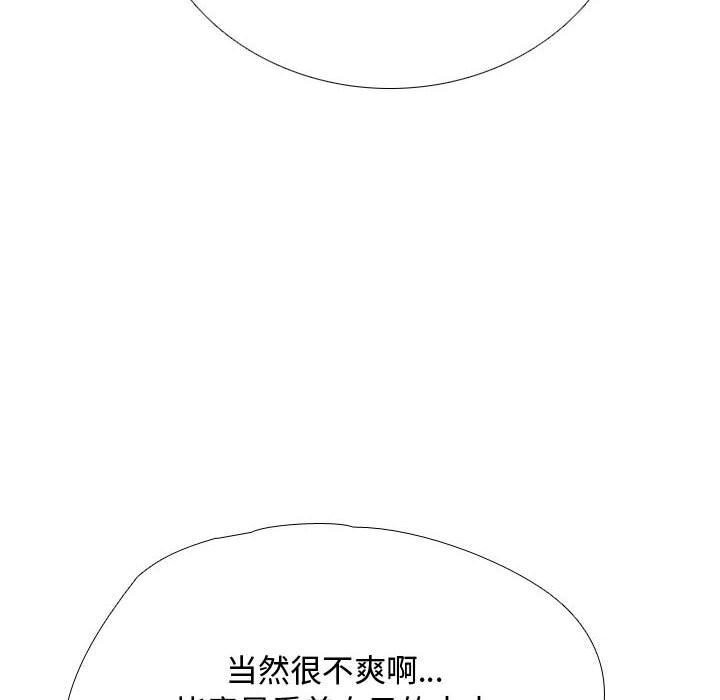 [韩国漫画] 同事换换爱 剧情,熟女人妻,巨乳大奶#[146P]-68