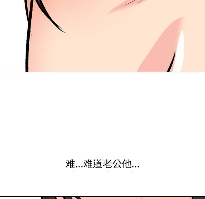 [韩国漫画] 同事换换爱 剧情,熟女人妻,巨乳大奶#[146P]-7