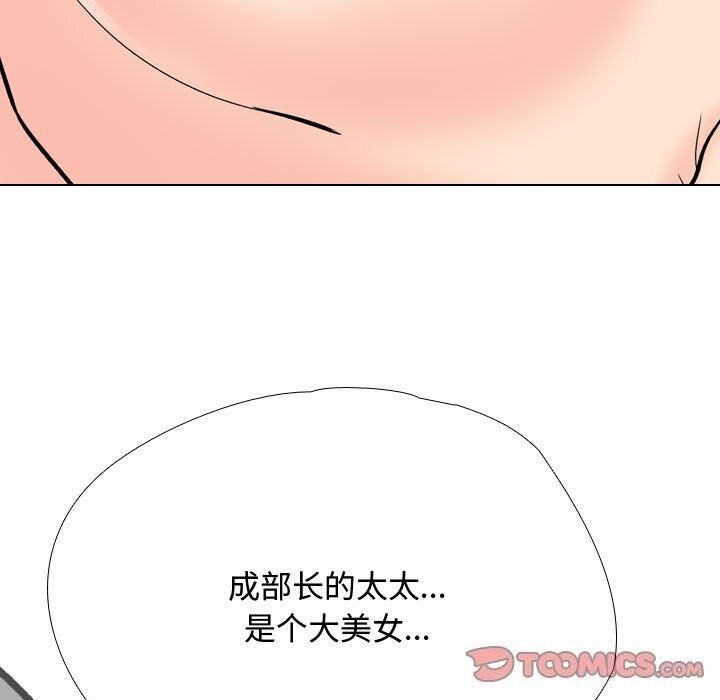 [韩国漫画] 同事换换爱 剧情,熟女人妻,巨乳大奶#[146P]-75