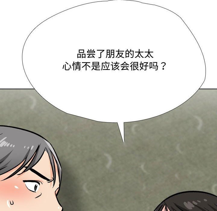 [韩国漫画] 同事换换爱 剧情,熟女人妻,巨乳大奶#[146P]-80