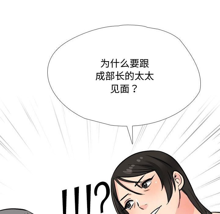 [韩国漫画] 同事换换爱 剧情,熟女人妻,巨乳大奶#[146P]-88