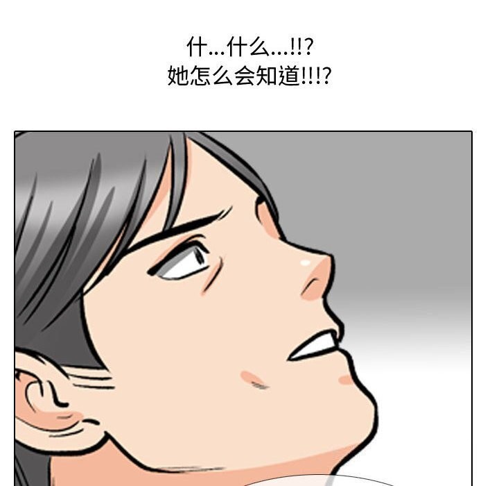 [韩国漫画] 同事换换爱 剧情,熟女人妻,巨乳大奶#[146P]-90