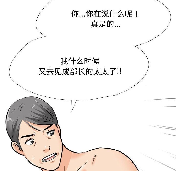 [韩国漫画] 同事换换爱 剧情,熟女人妻,巨乳大奶#[146P]-94