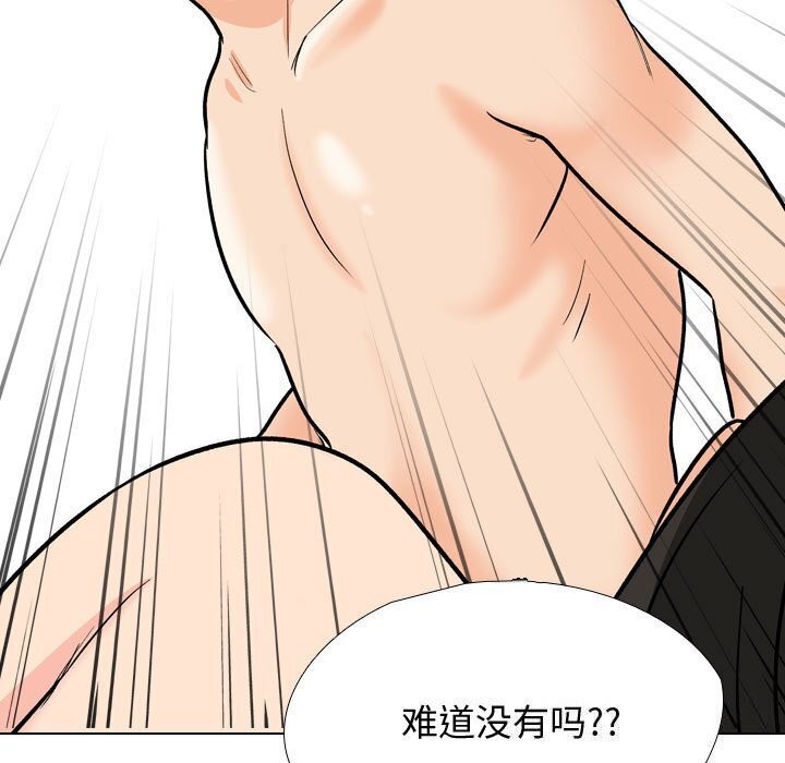 [韩国漫画] 同事换换爱 剧情,熟女人妻,巨乳大奶#[146P]-95