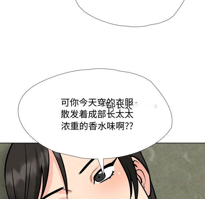 [韩国漫画] 同事换换爱 剧情,熟女人妻,巨乳大奶#[146P]-96