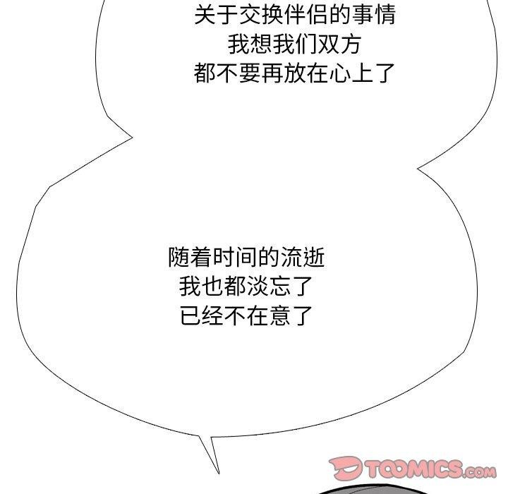 [韩国漫画] 同事换换爱 剧情,熟女人妻,巨乳大奶#[136P]-69