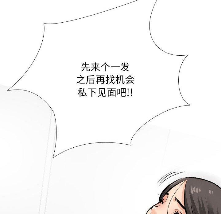[韩国漫画] 同事换换爱 剧情,熟女人妻,巨乳大奶#[142P]-66